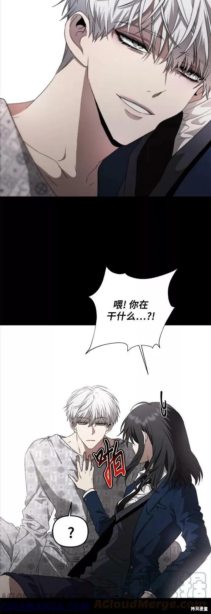 《梦想自由》第39话 第7页
