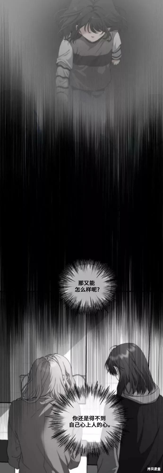 《梦想自由》第39话 第65页