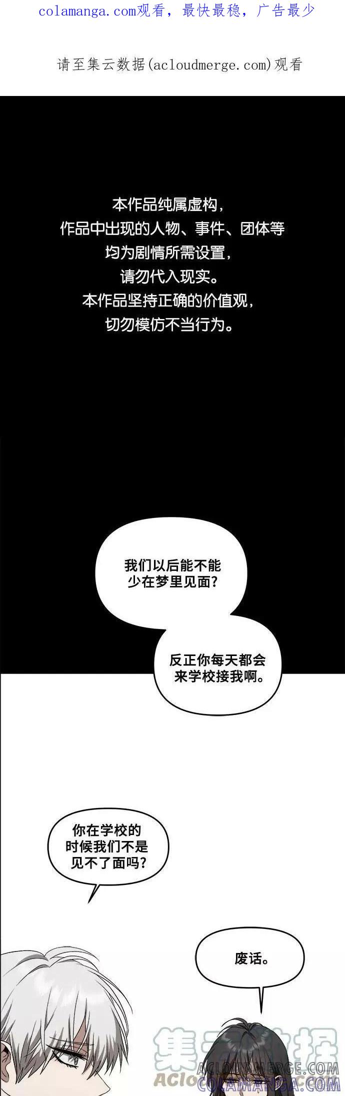 《梦想自由》第39话 第1页