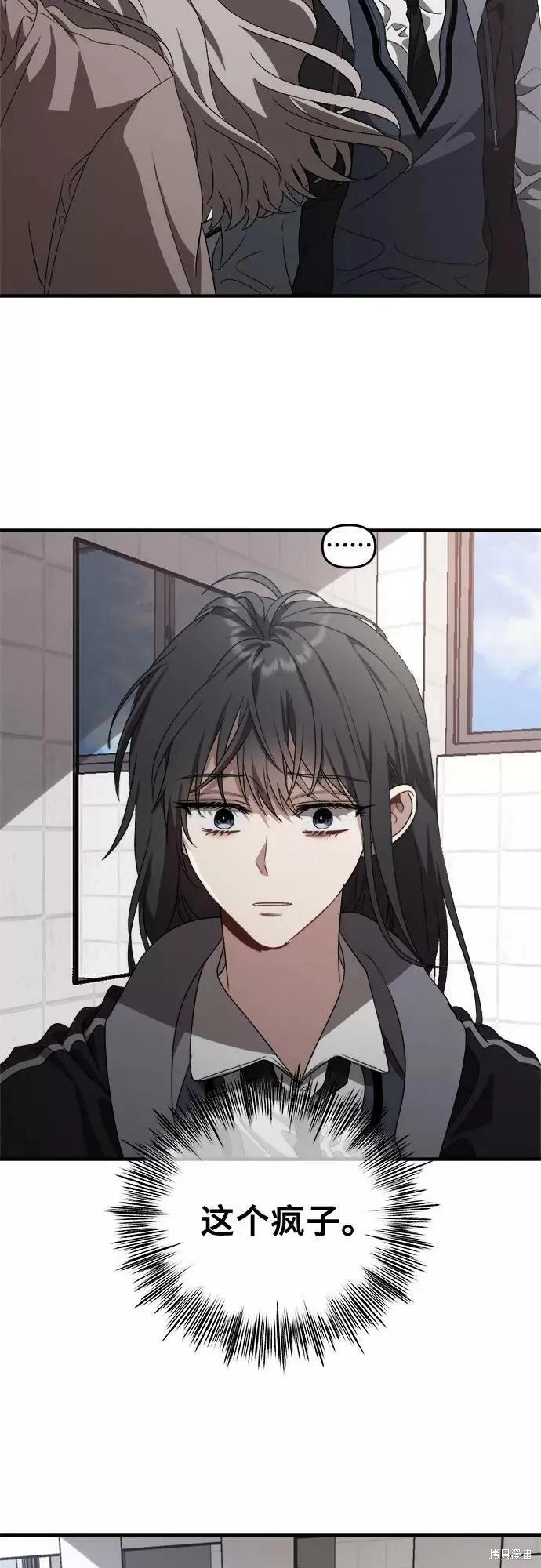 《梦想自由》第39话 第48页