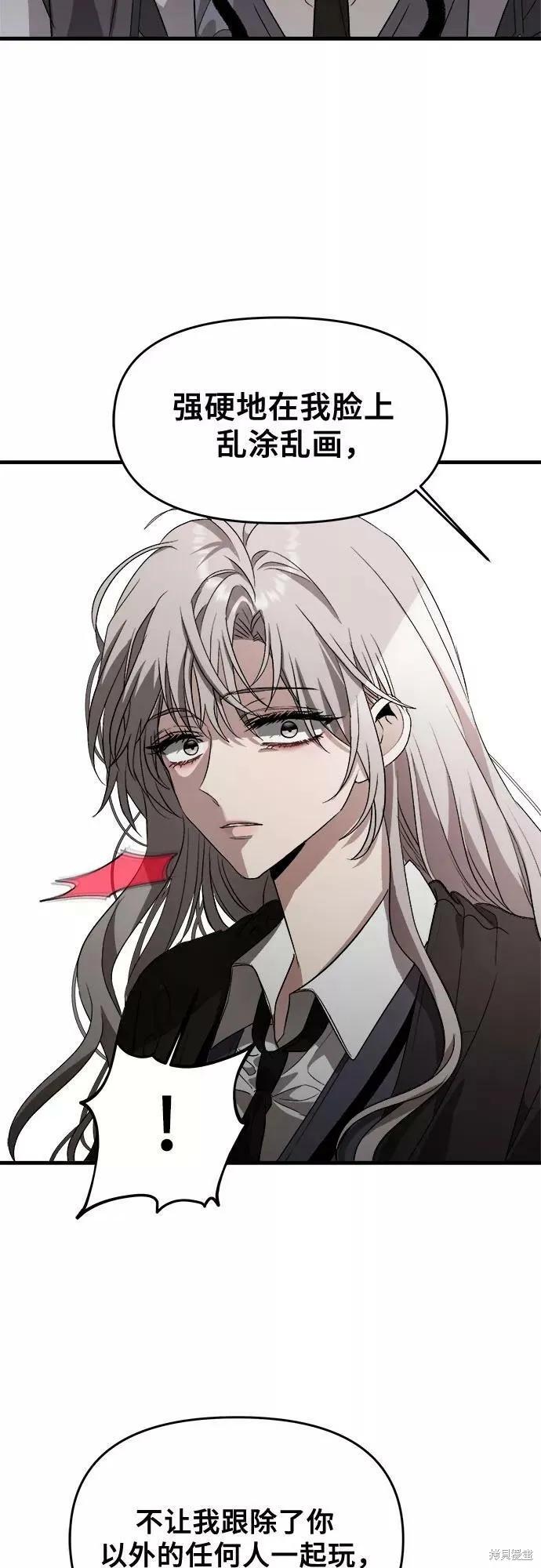 《梦想自由》第39话 第81页
