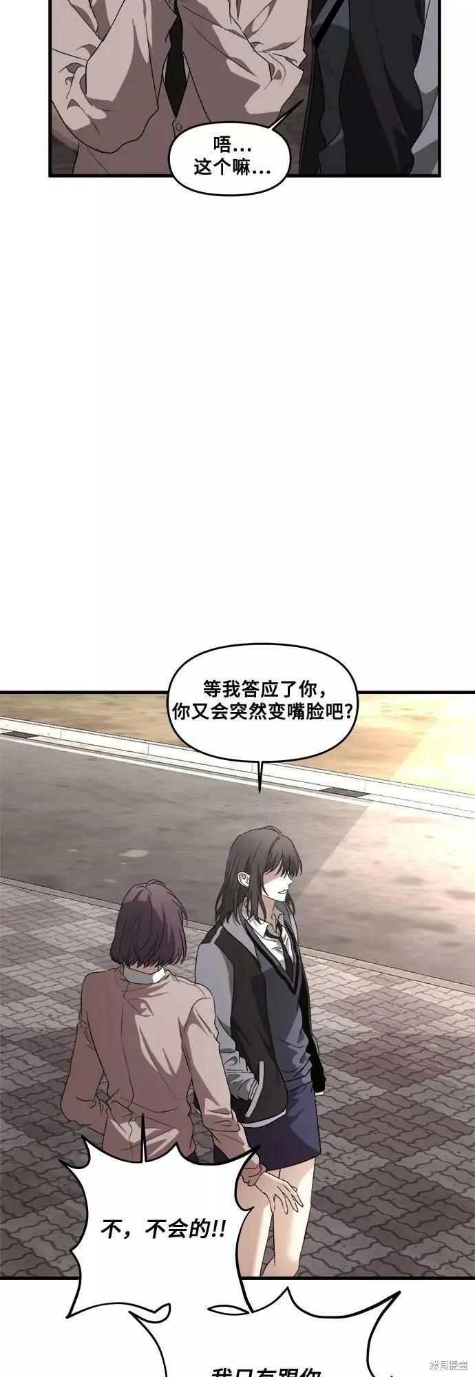 《梦想自由》第39话 第24页
