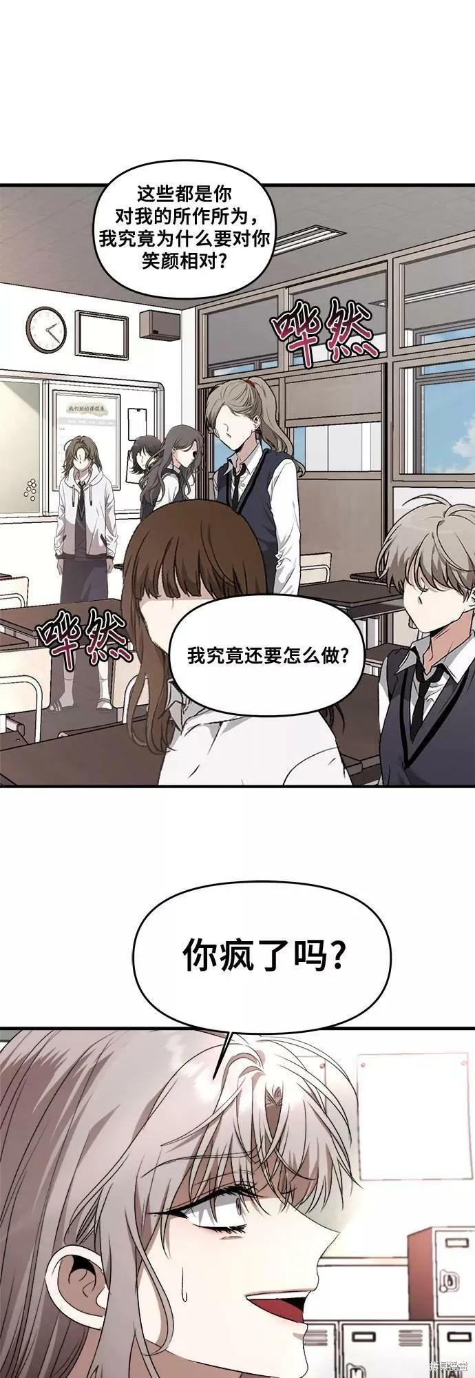 《梦想自由》第39话 第84页