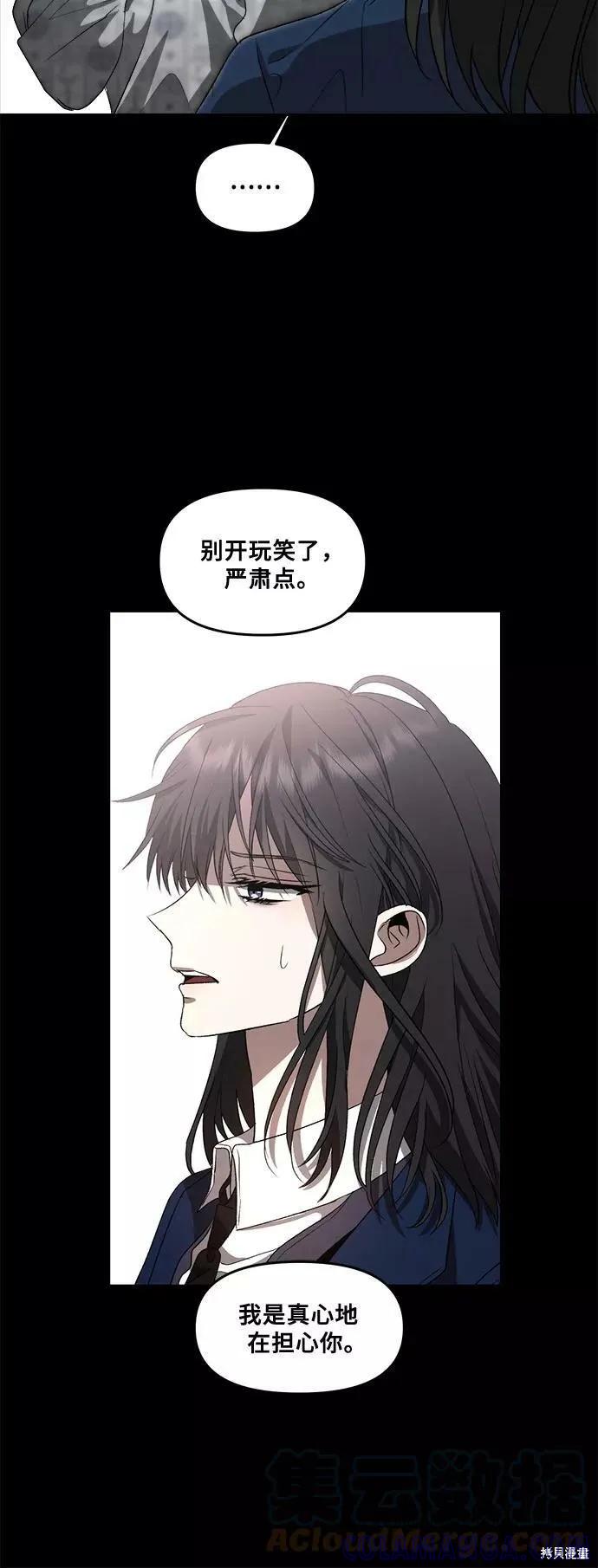 《梦想自由》第39话 第4页