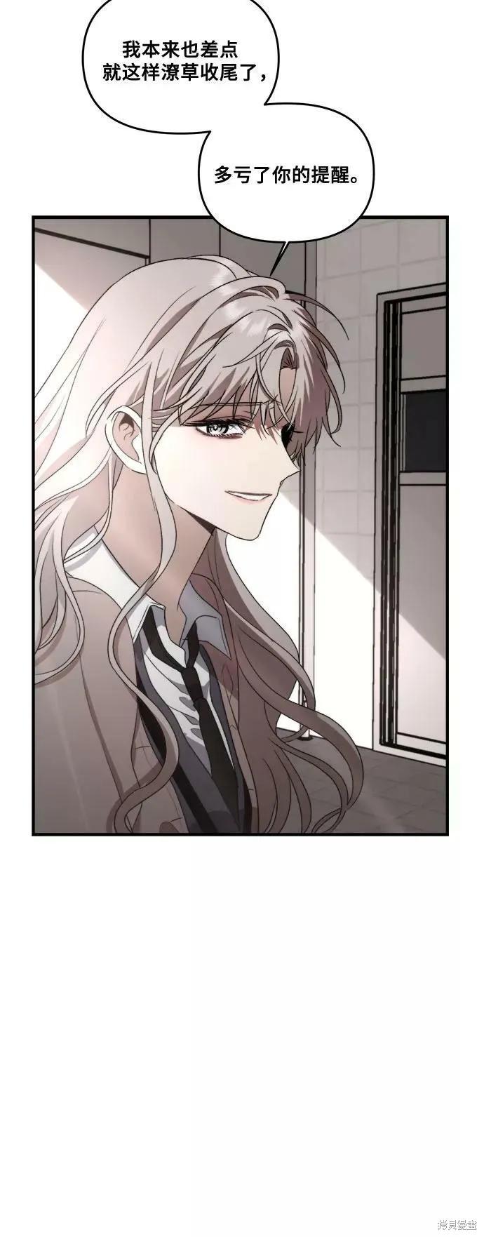 《梦想自由》第39话 第45页