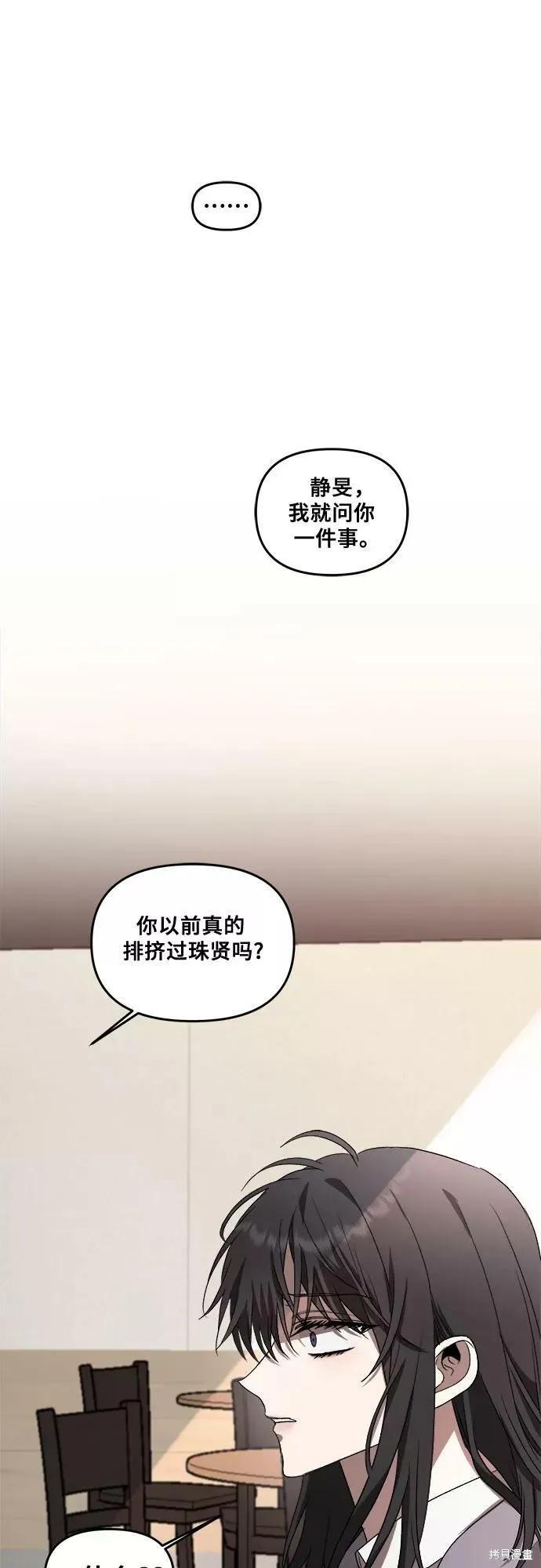《梦想自由》第39话 第59页