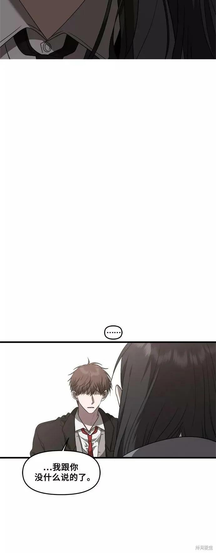 《梦想自由》第39话 第75页