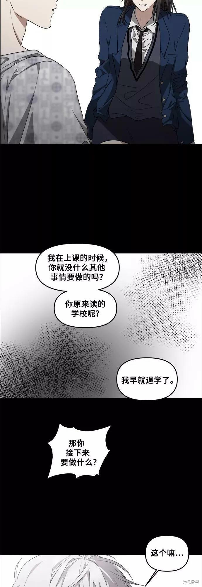 《梦想自由》第39话 第2页