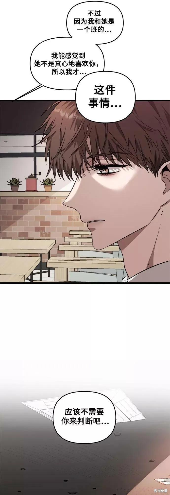 《梦想自由》第39话 第57页