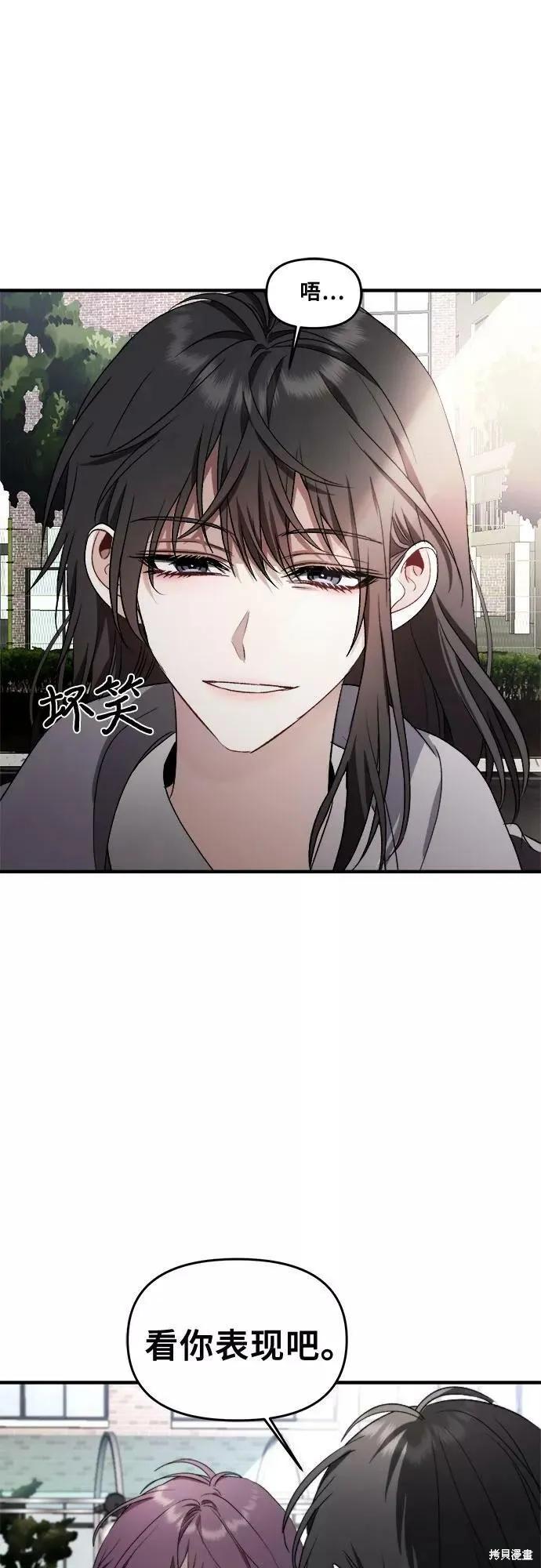 《梦想自由》第39话 第26页
