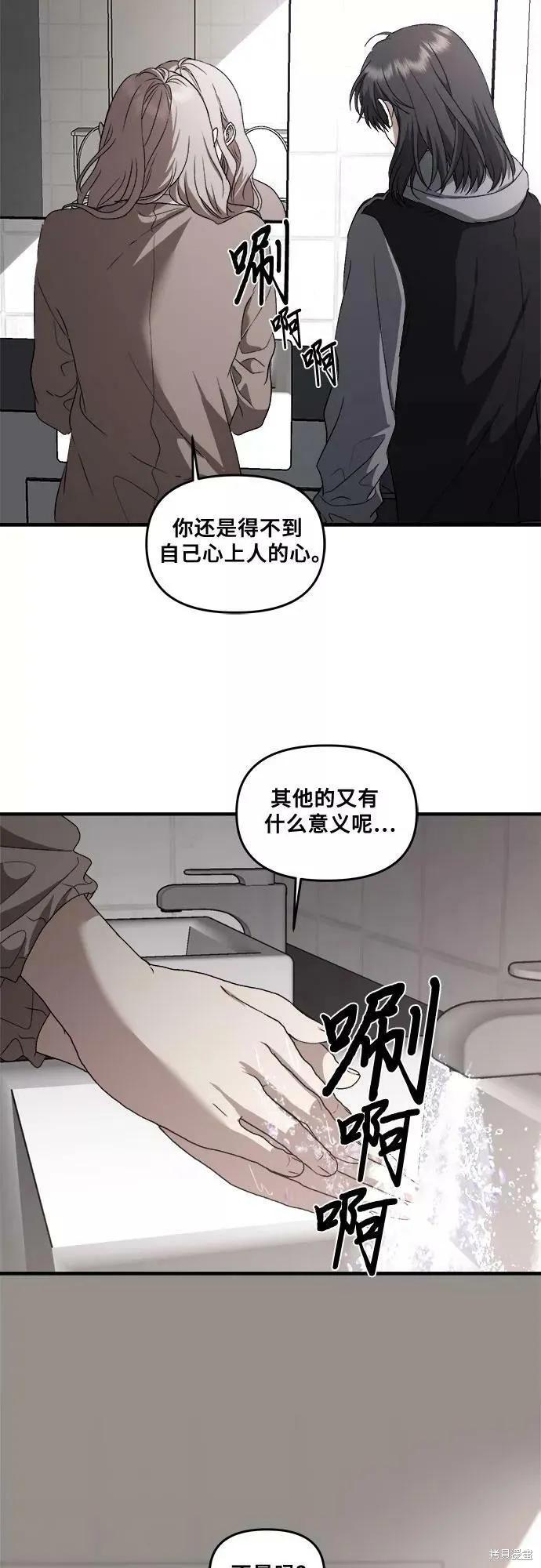 《梦想自由》第39话 第35页