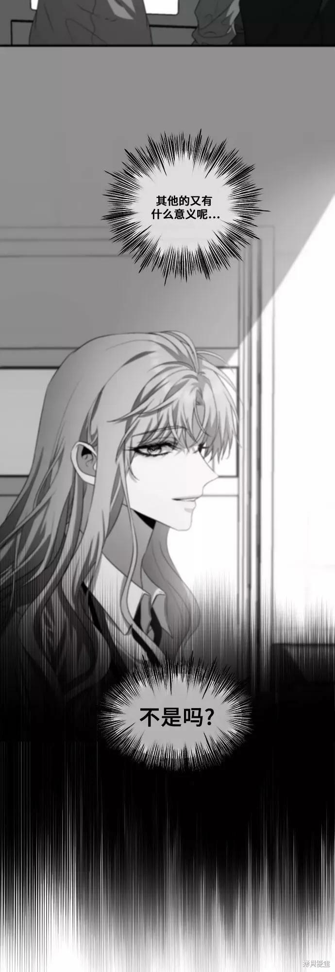 《梦想自由》第39话 第66页
