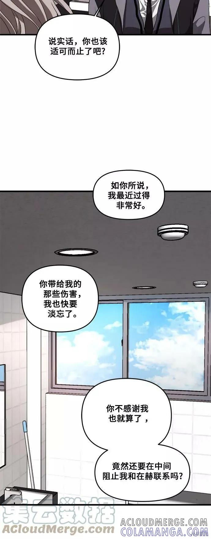 《梦想自由》第39话 第37页