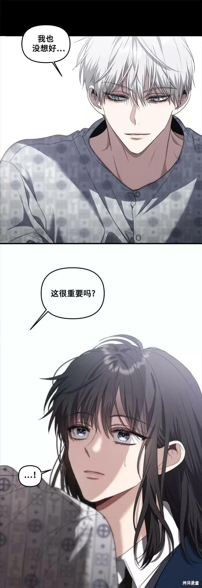 《梦想自由》第39话 第5页