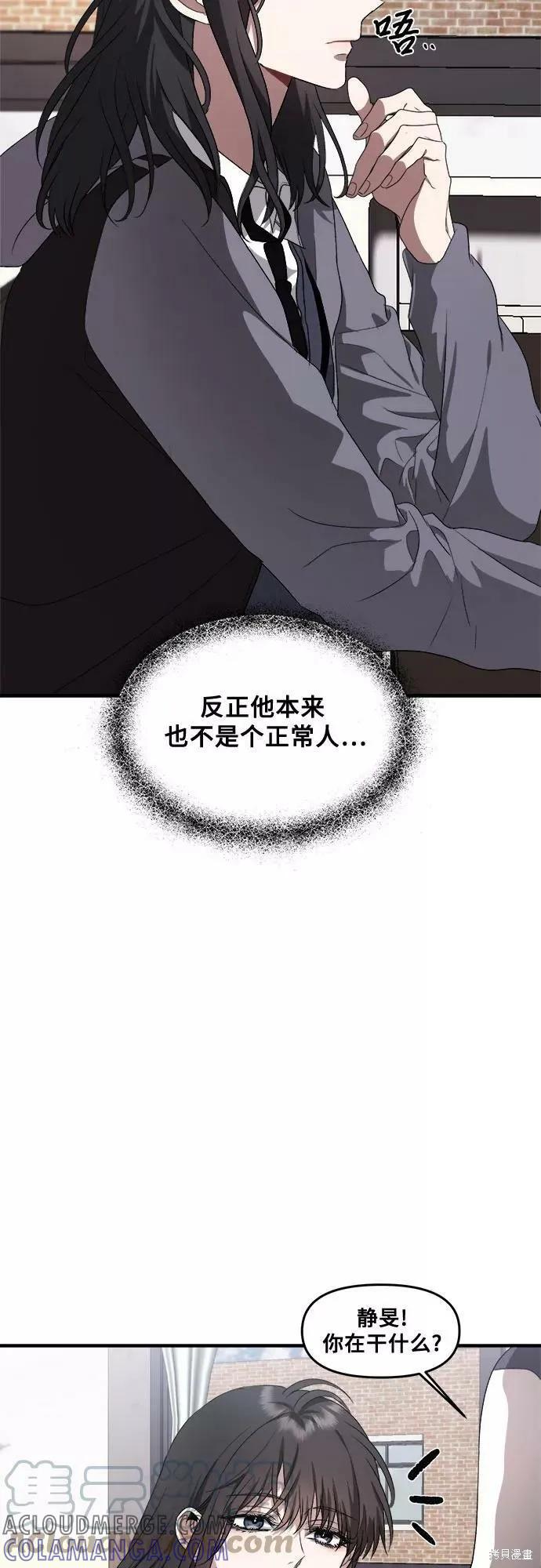 《梦想自由》第39话 第13页