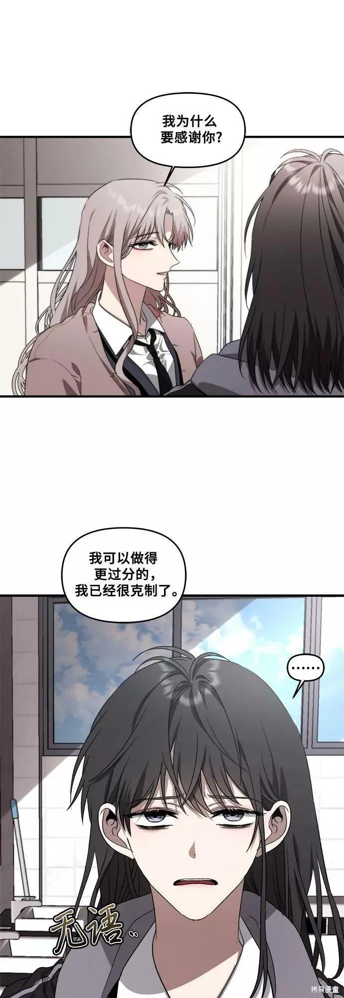《梦想自由》第39话 第38页