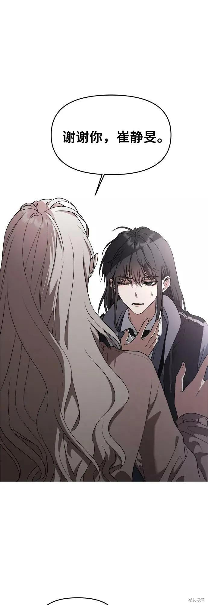 《梦想自由》第39话 第44页