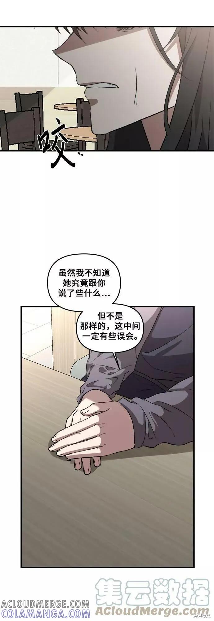 《梦想自由》第39话 第61页