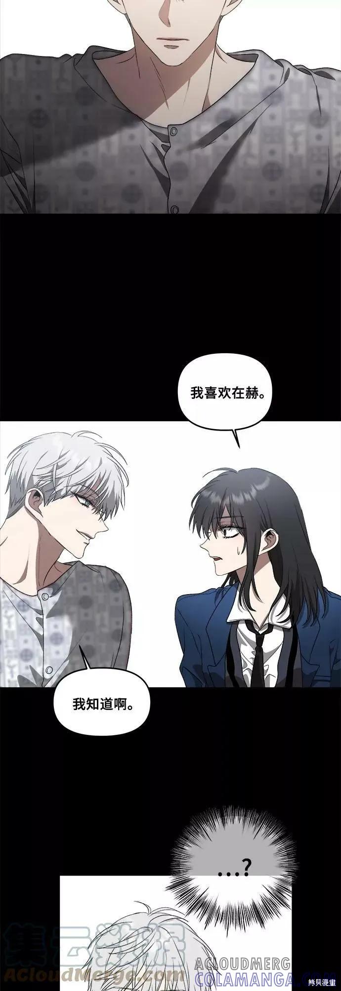 《梦想自由》第39话 第10页