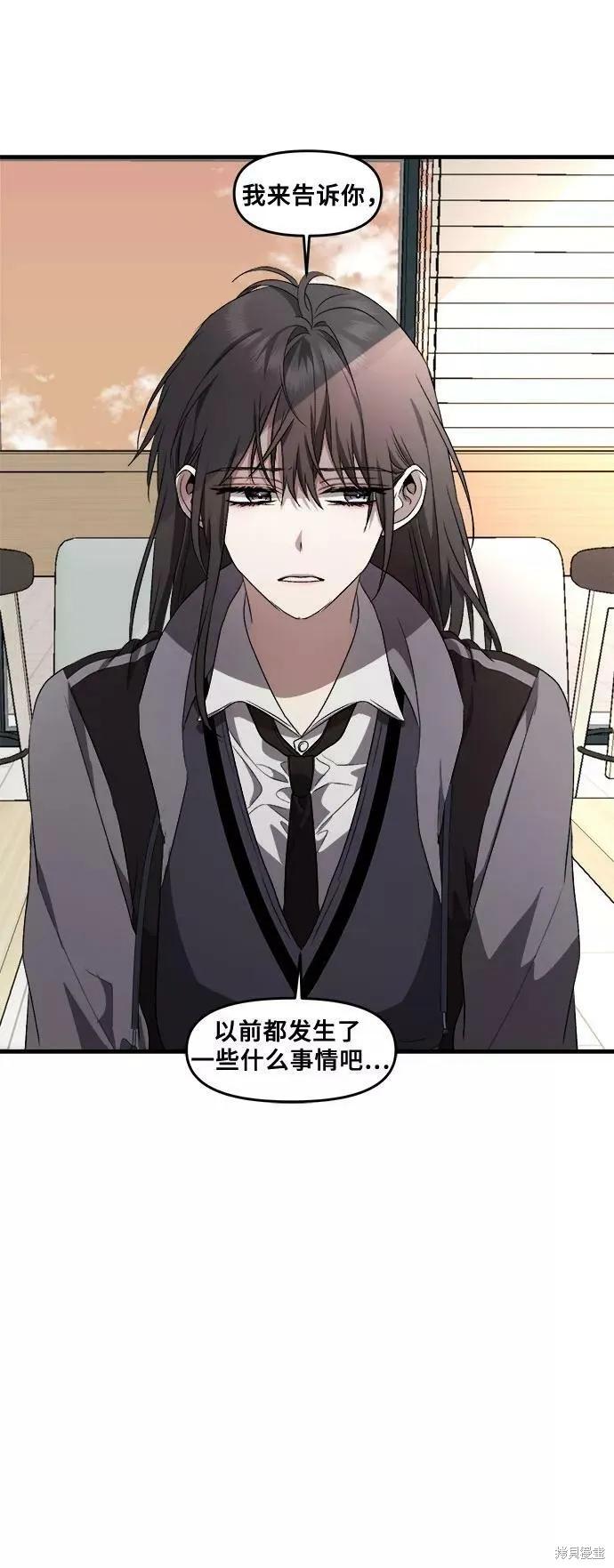 《梦想自由》第39话 第62页