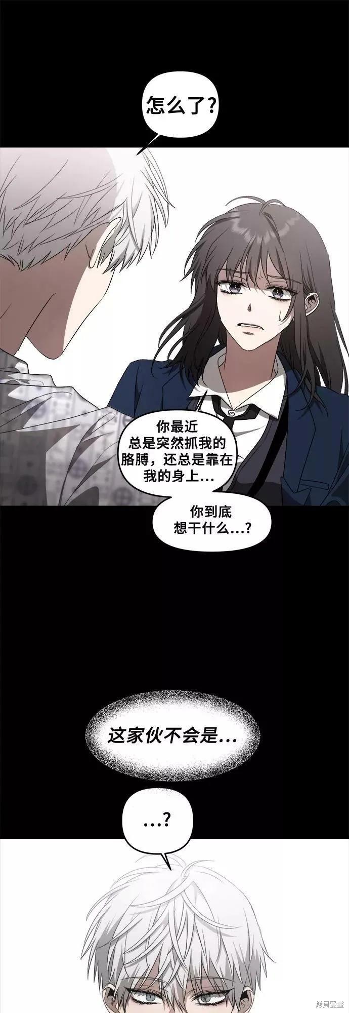 《梦想自由》第39话 第9页