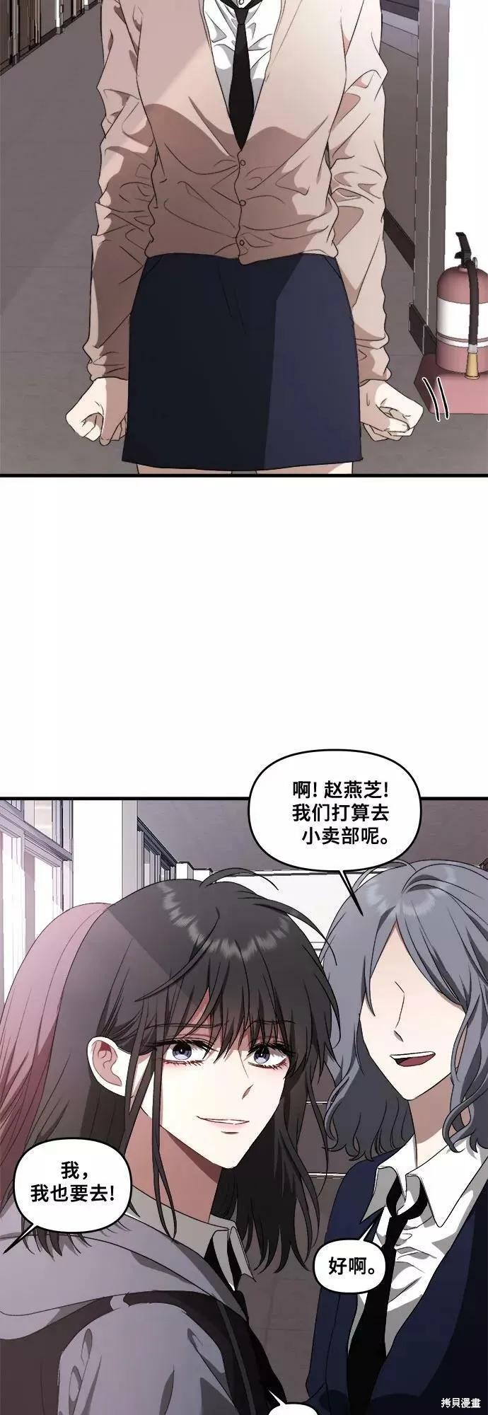 《梦想自由》第39话 第18页