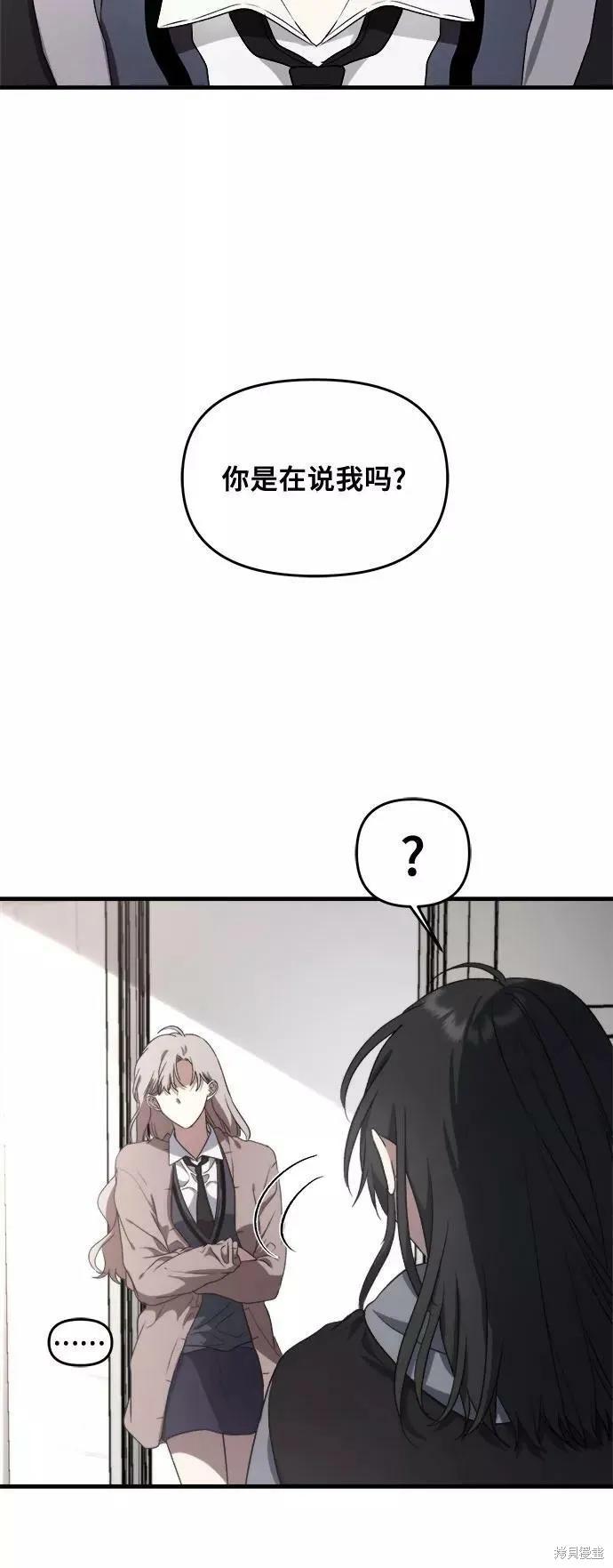 《梦想自由》第39话 第33页