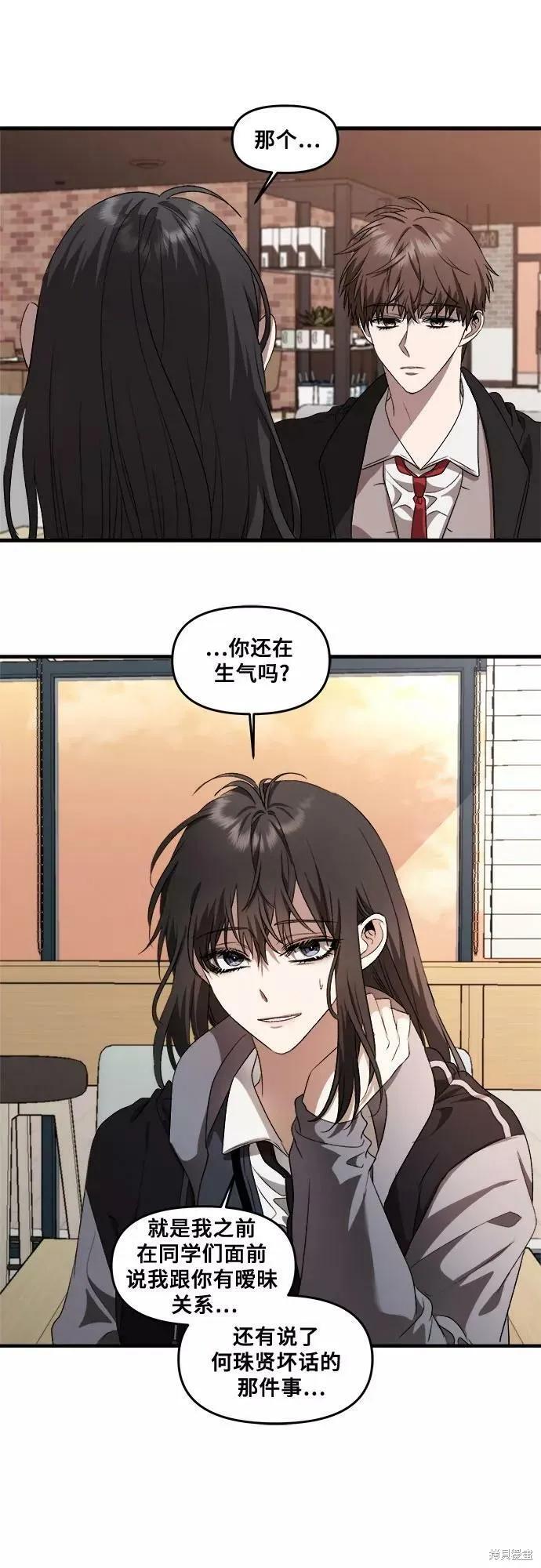 《梦想自由》第39话 第56页