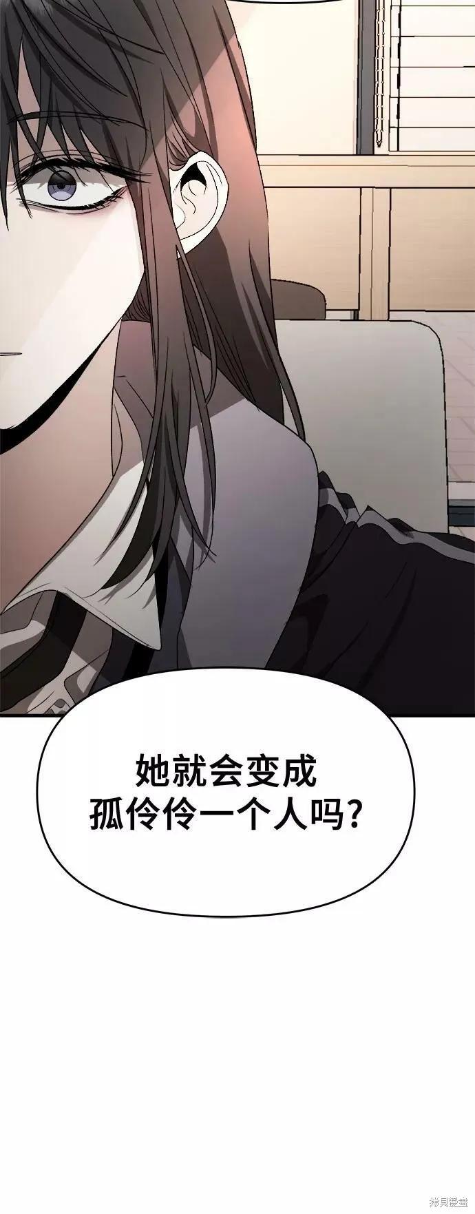《梦想自由》第39话 第71页