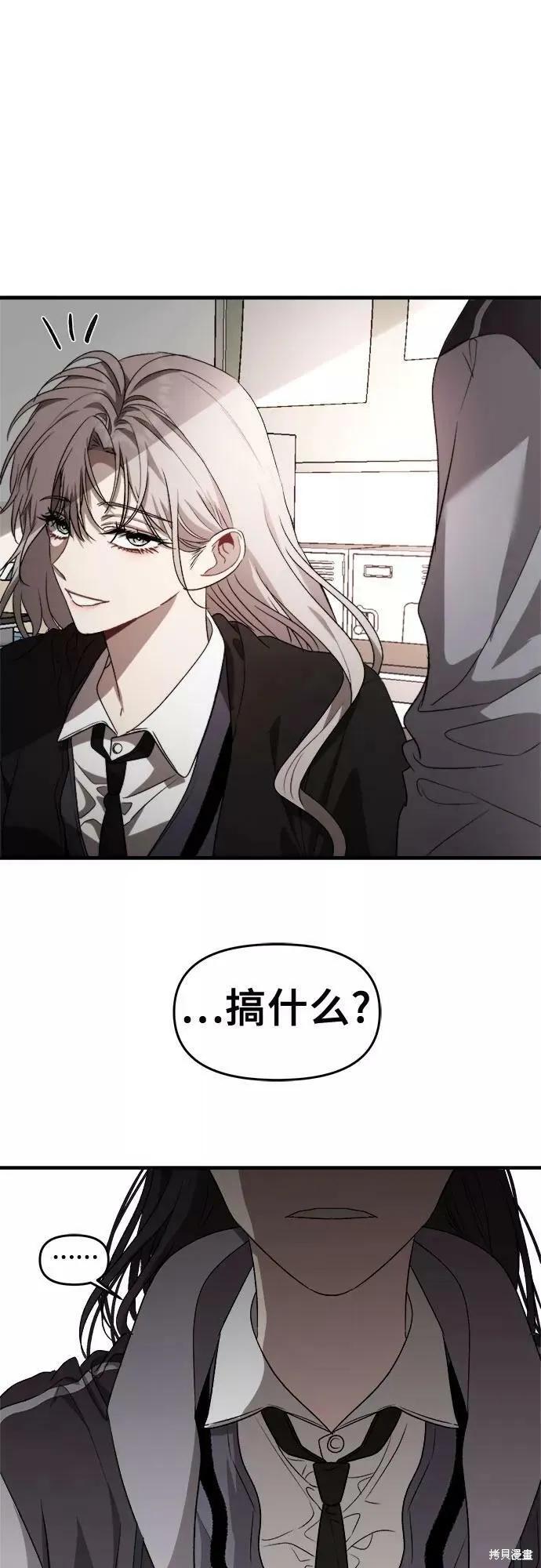 《梦想自由》第39话 第80页