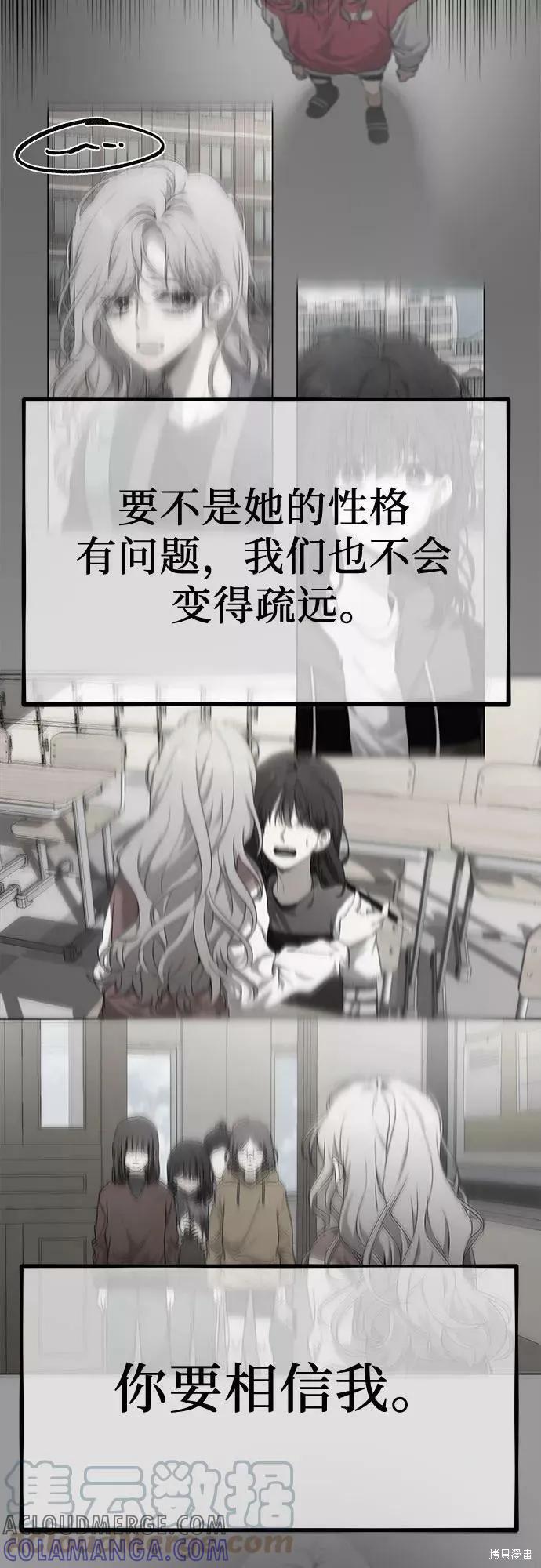 《梦想自由》第39话 第64页