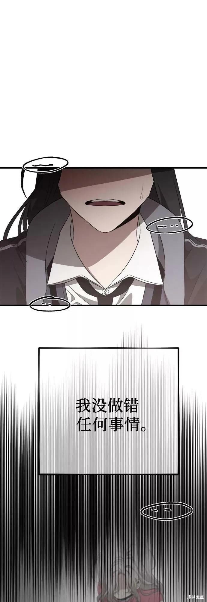 《梦想自由》第39话 第63页