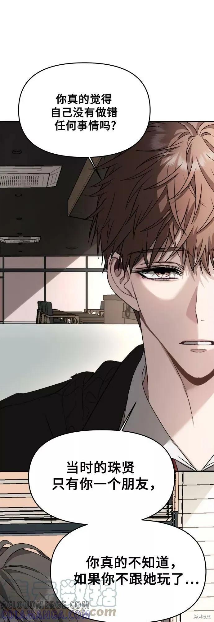 《梦想自由》第39话 第70页