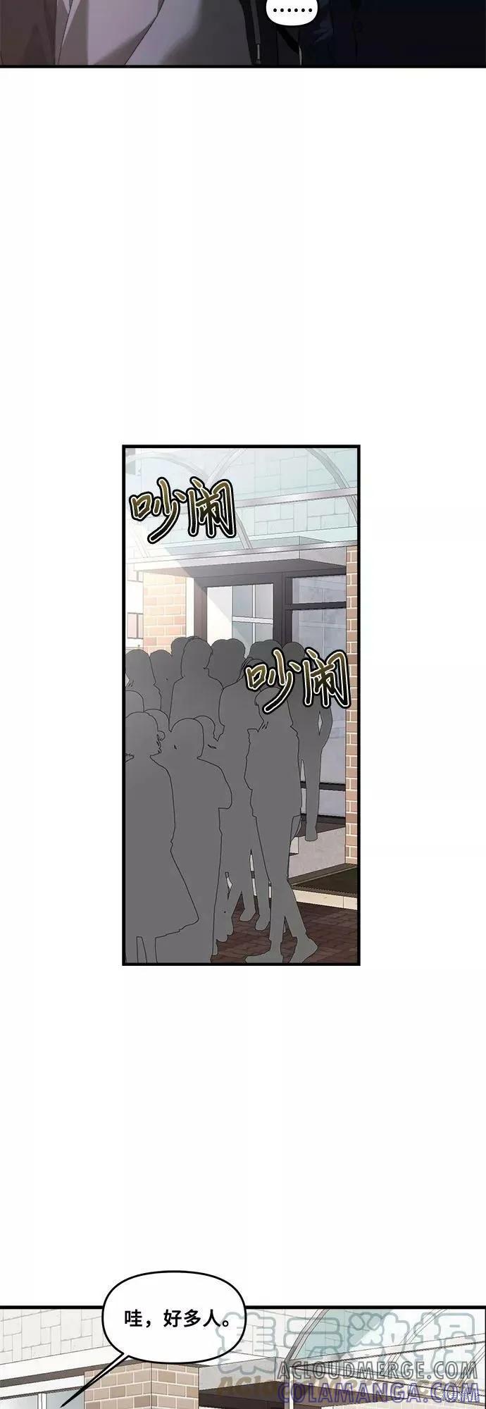 《梦想自由》第39话 第19页