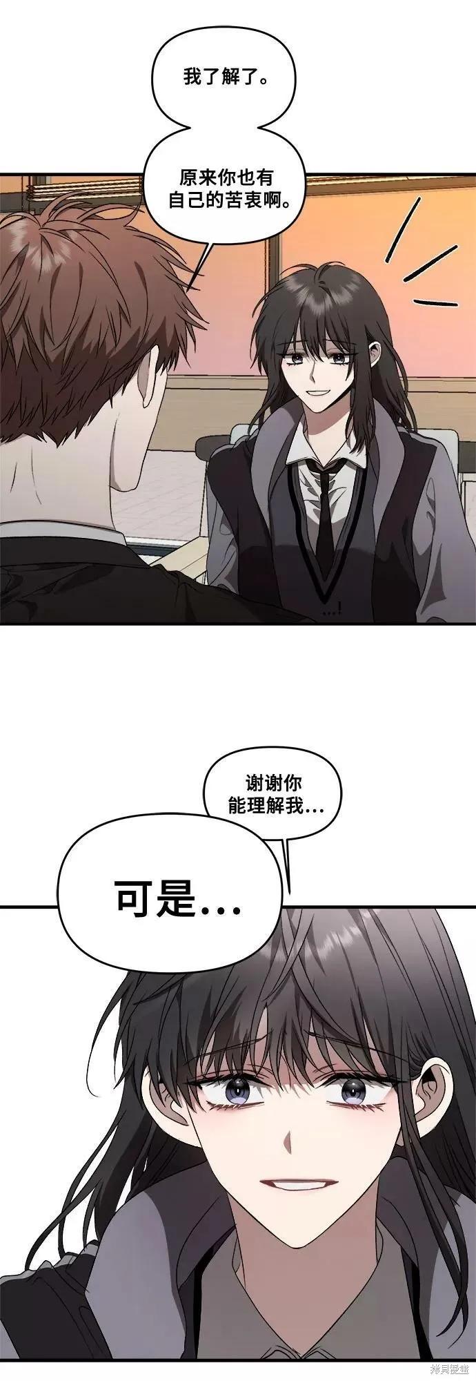 《梦想自由》第39话 第69页