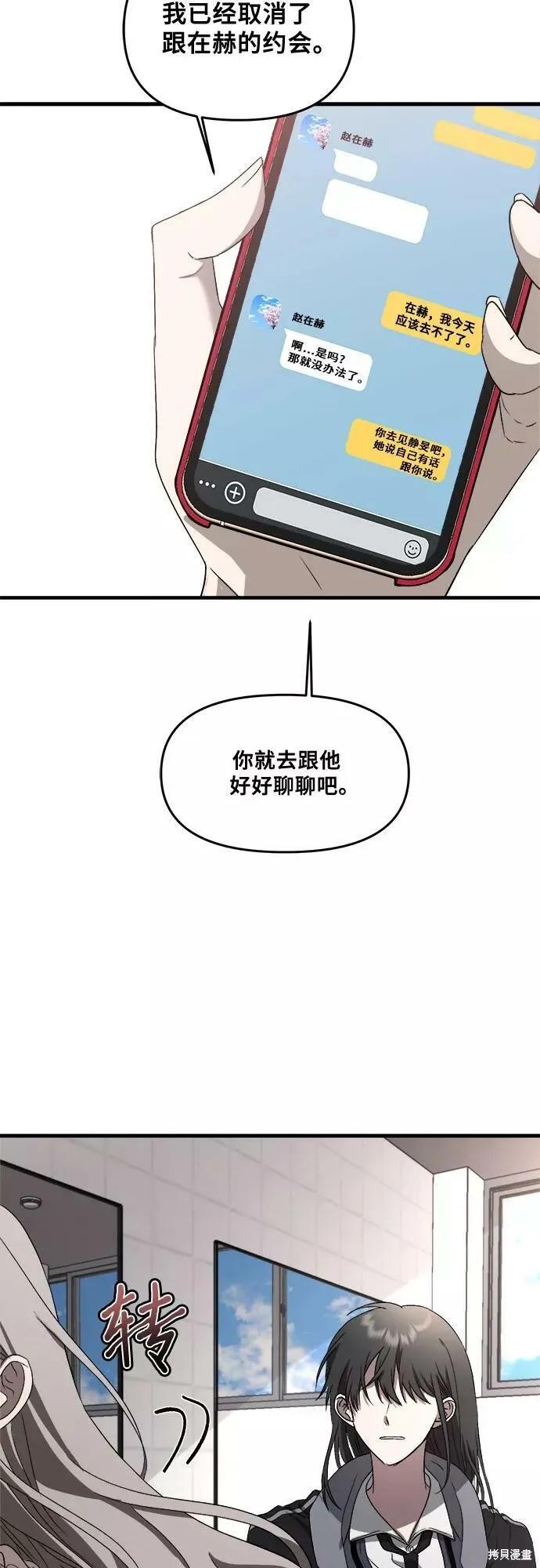 《梦想自由》第39话 第47页