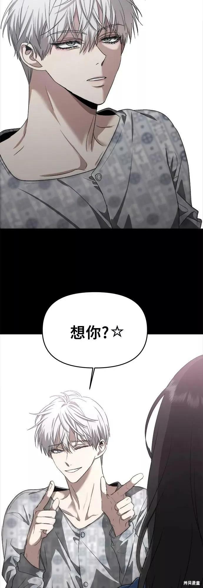 《梦想自由》第39话 第3页