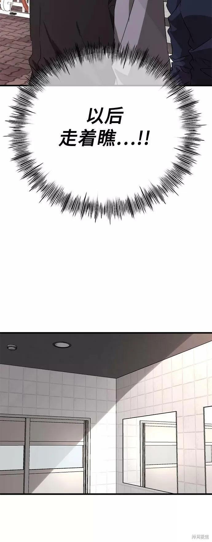 《梦想自由》第39话 第29页