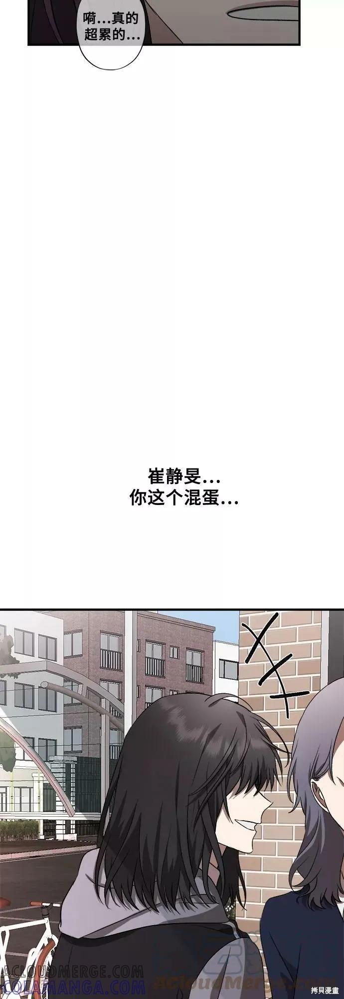 《梦想自由》第39话 第28页