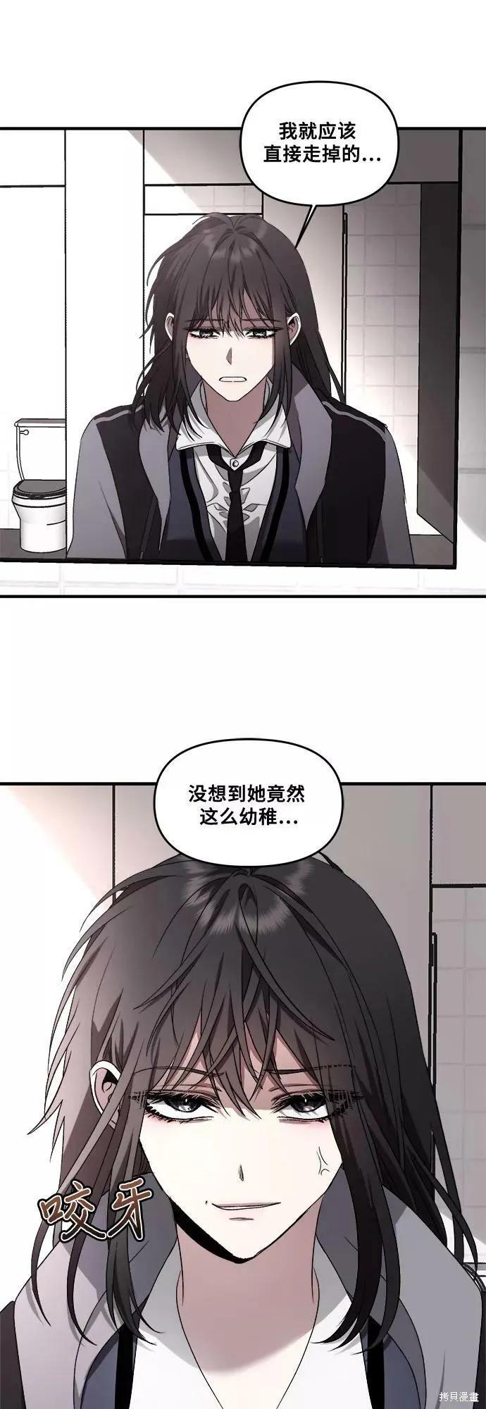 《梦想自由》第39话 第32页