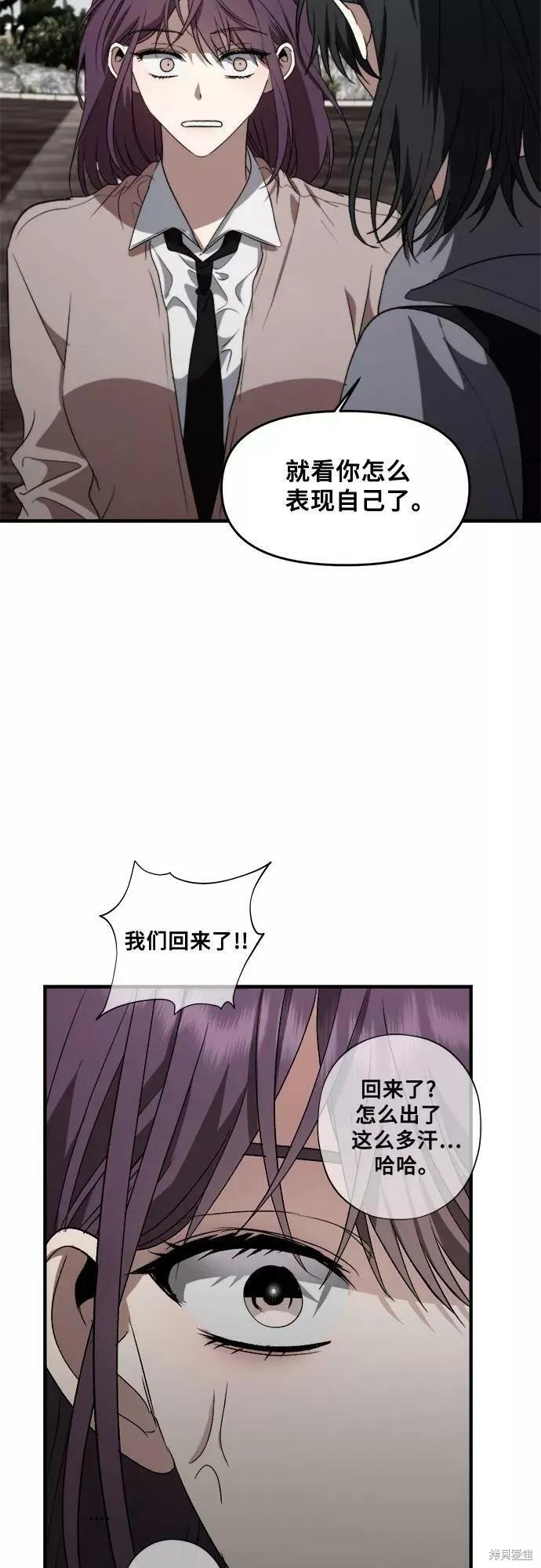 《梦想自由》第39话 第27页