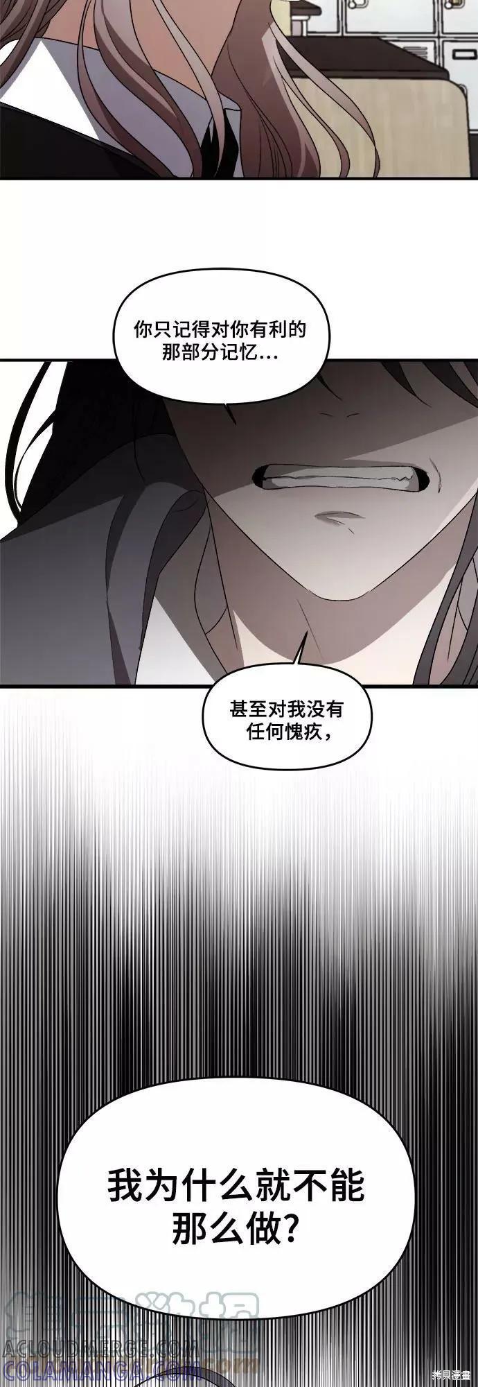《梦想自由》第39话 第85页