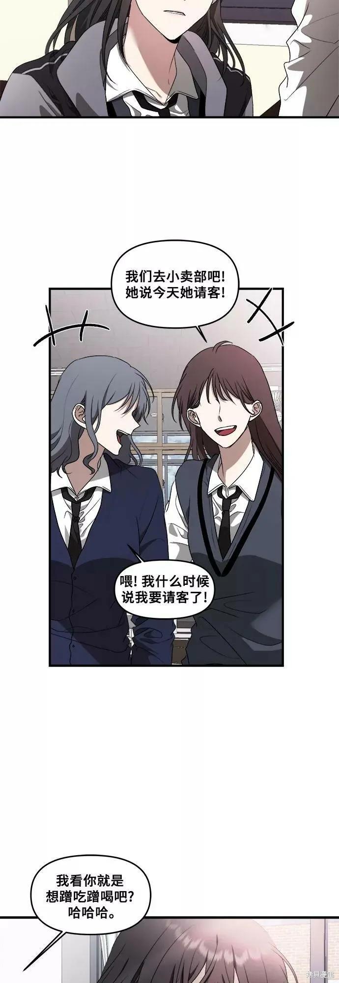 《梦想自由》第39话 第14页