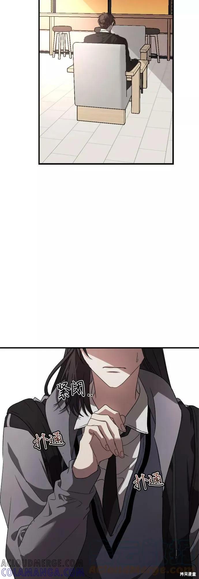 《梦想自由》第39话 第52页