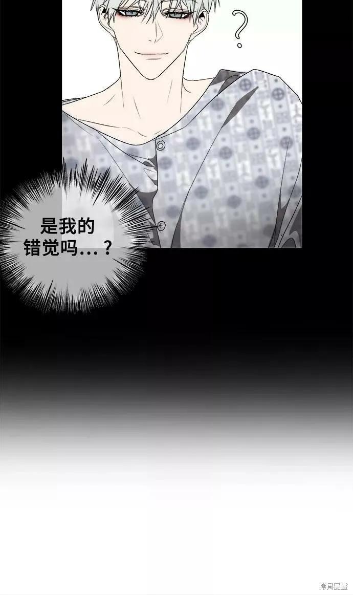《梦想自由》第39话 第11页