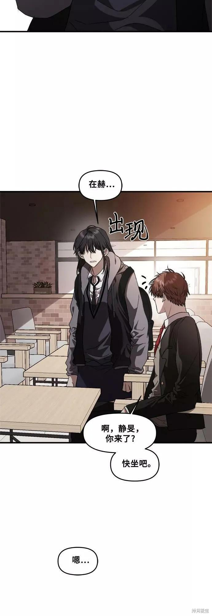 《梦想自由》第39话 第53页