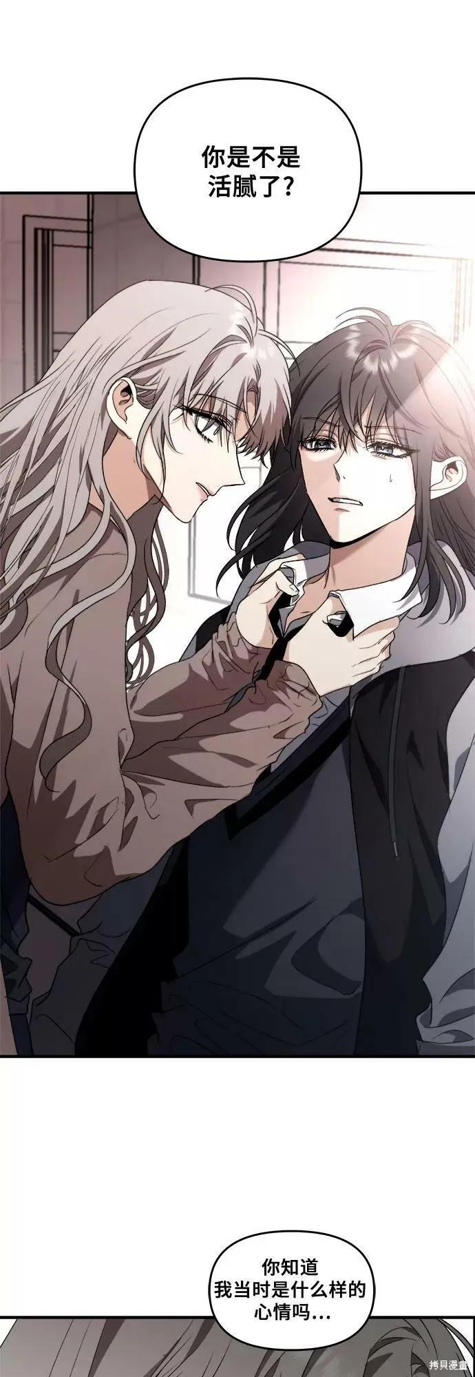 《梦想自由》第39话 第42页