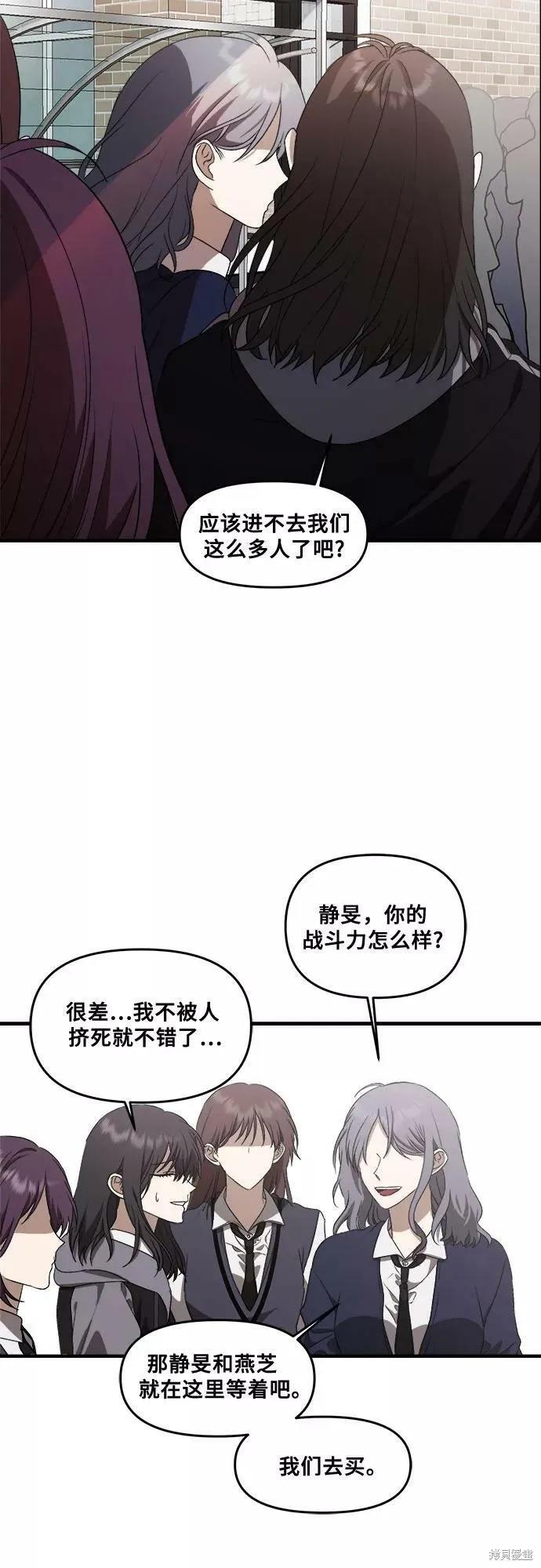 《梦想自由》第39话 第20页
