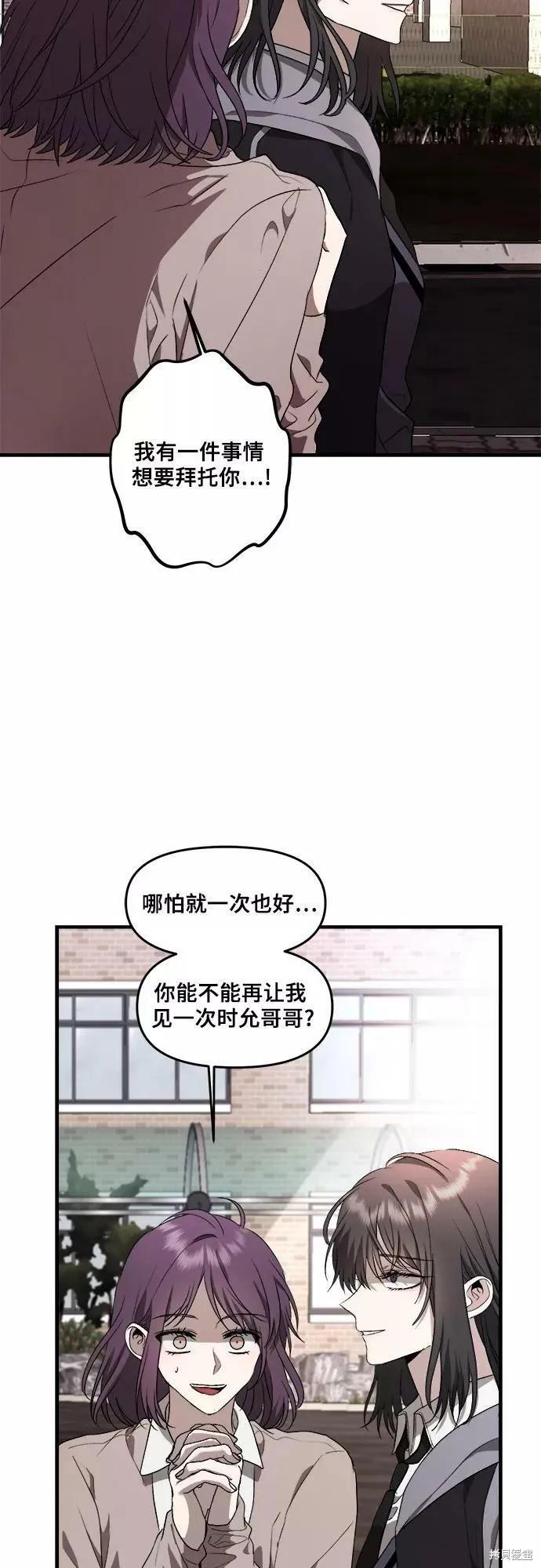 《梦想自由》第39话 第23页