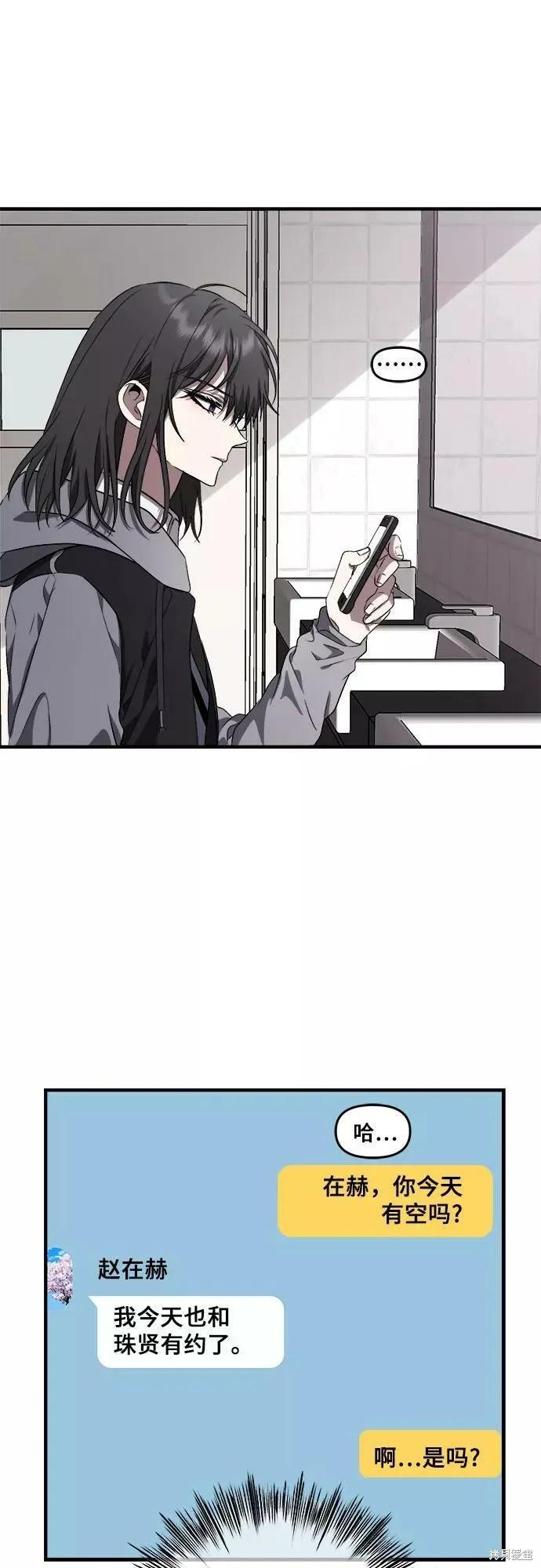 《梦想自由》第39话 第30页